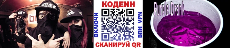 ОМГ ОМГ зеркало даркнет сайт Сельцо Кодеиновый сироп Lean напиток Lean (лин)