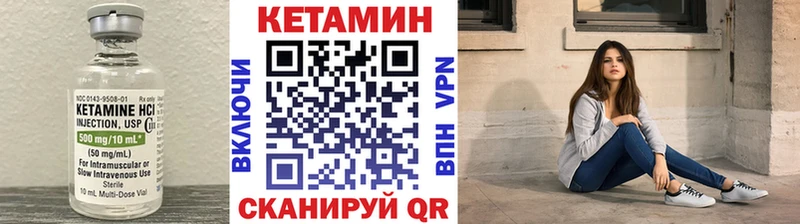 КЕТАМИН VHQ  Сельцо 