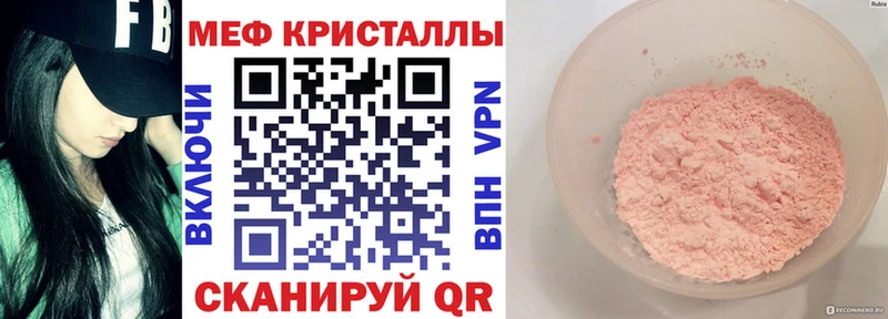 наркошоп Сельцо Мефедрон 4 MMC